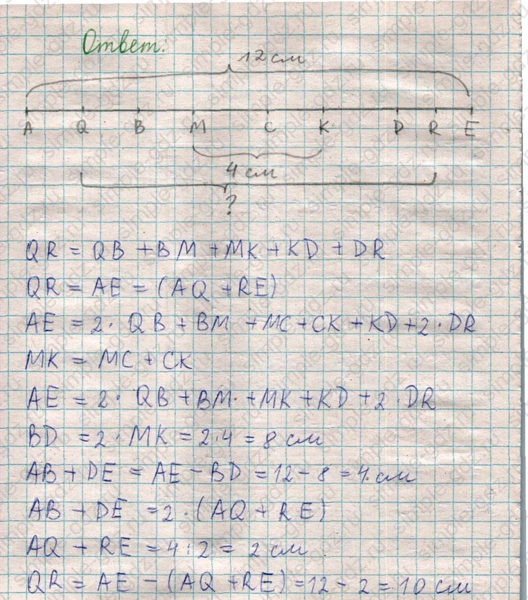 matematika class-5  Математика 5 класс учебник Мерзляк, Полонский - 1 Часть страница 85 ответ Номер 85