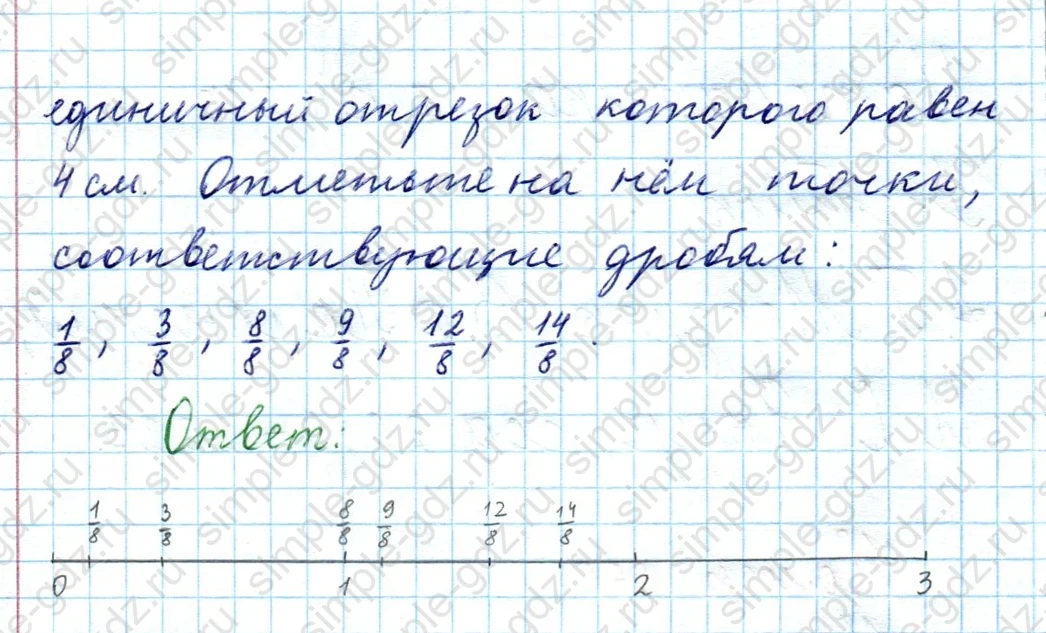 matematika class-5  Математика 5 класс учебник Мерзляк, Полонский - 1 Часть страница 861 ответ Номер 861
