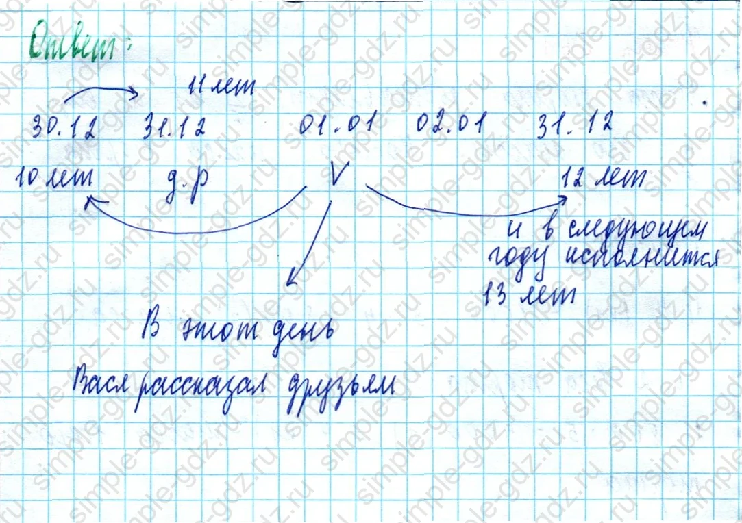 matematika class-5  Математика 5 класс учебник Мерзляк, Полонский - 1 Часть страница 862 ответ 862