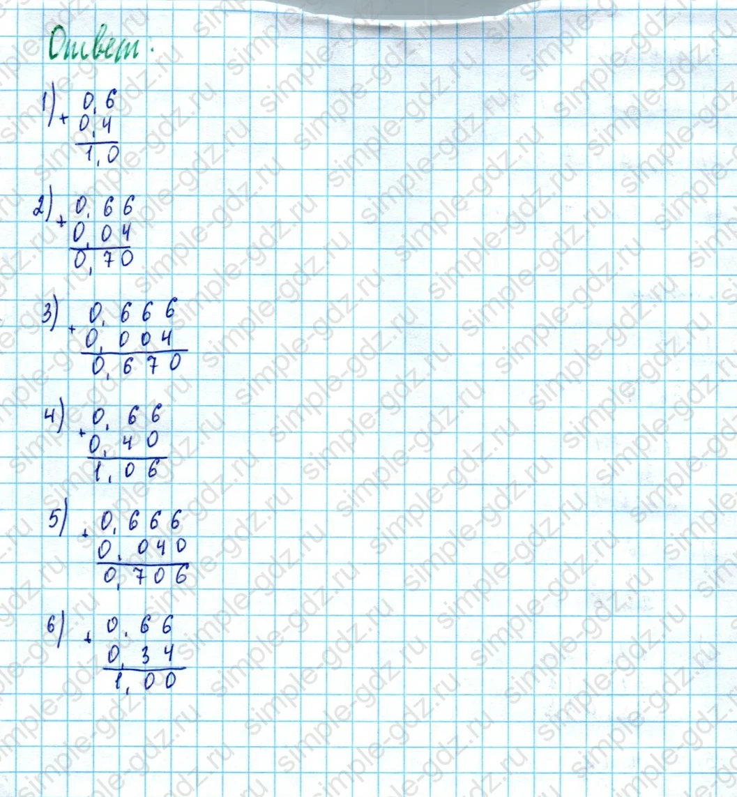 matematika class-5  Математика 5 класс учебник Мерзляк, Полонский - 1 Часть страница 863 ответ 863