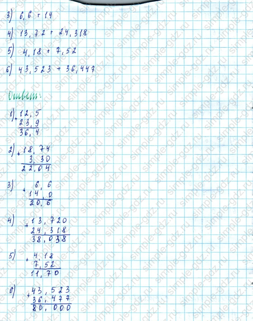 matematika class-5  Математика 5 класс учебник Мерзляк, Полонский - 1 Часть страница 864 ответ 864