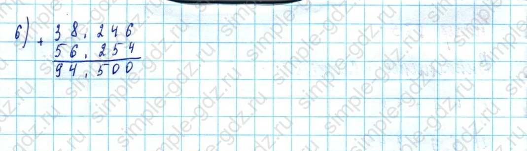matematika class-5  Математика 5 класс учебник Мерзляк, Полонский - 1 Часть страница 865 ответ 865
