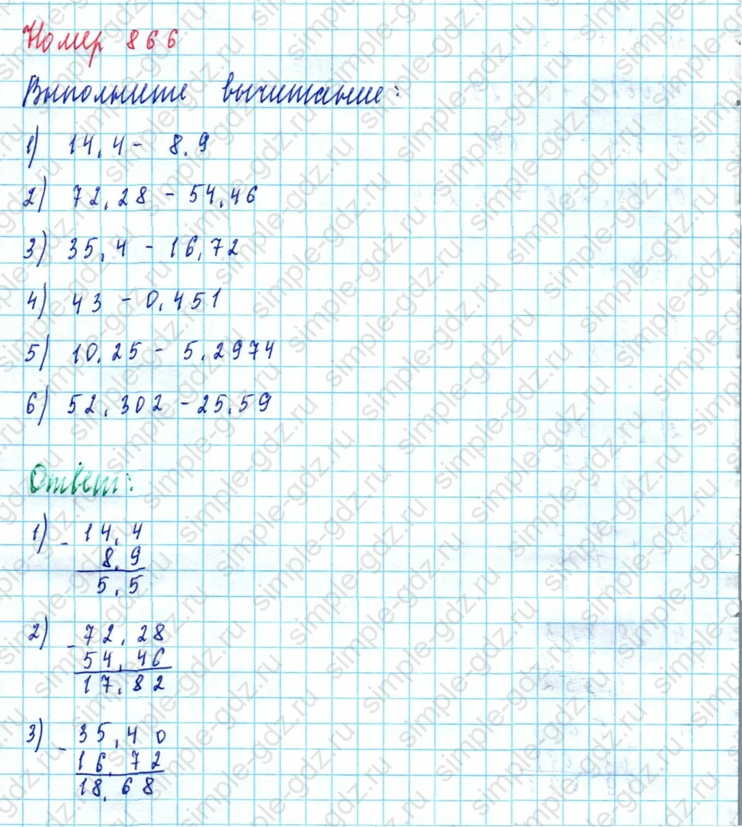 matematika class-5  Математика 5 класс учебник Мерзляк, Полонский - 1 Часть страница 866 ответ 866