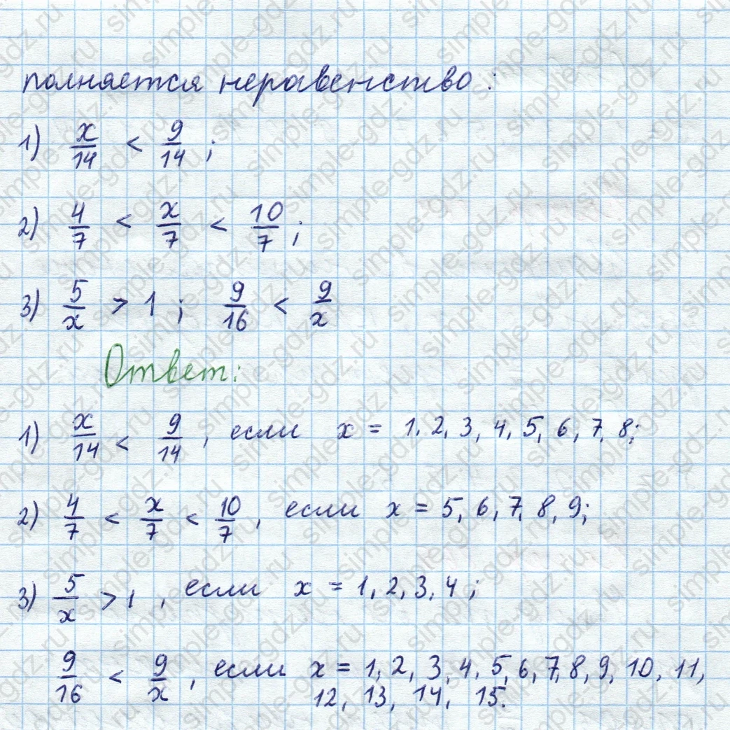 matematika class-5  Математика 5 класс учебник Мерзляк, Полонский - 1 Часть страница 866 ответ Номер 866