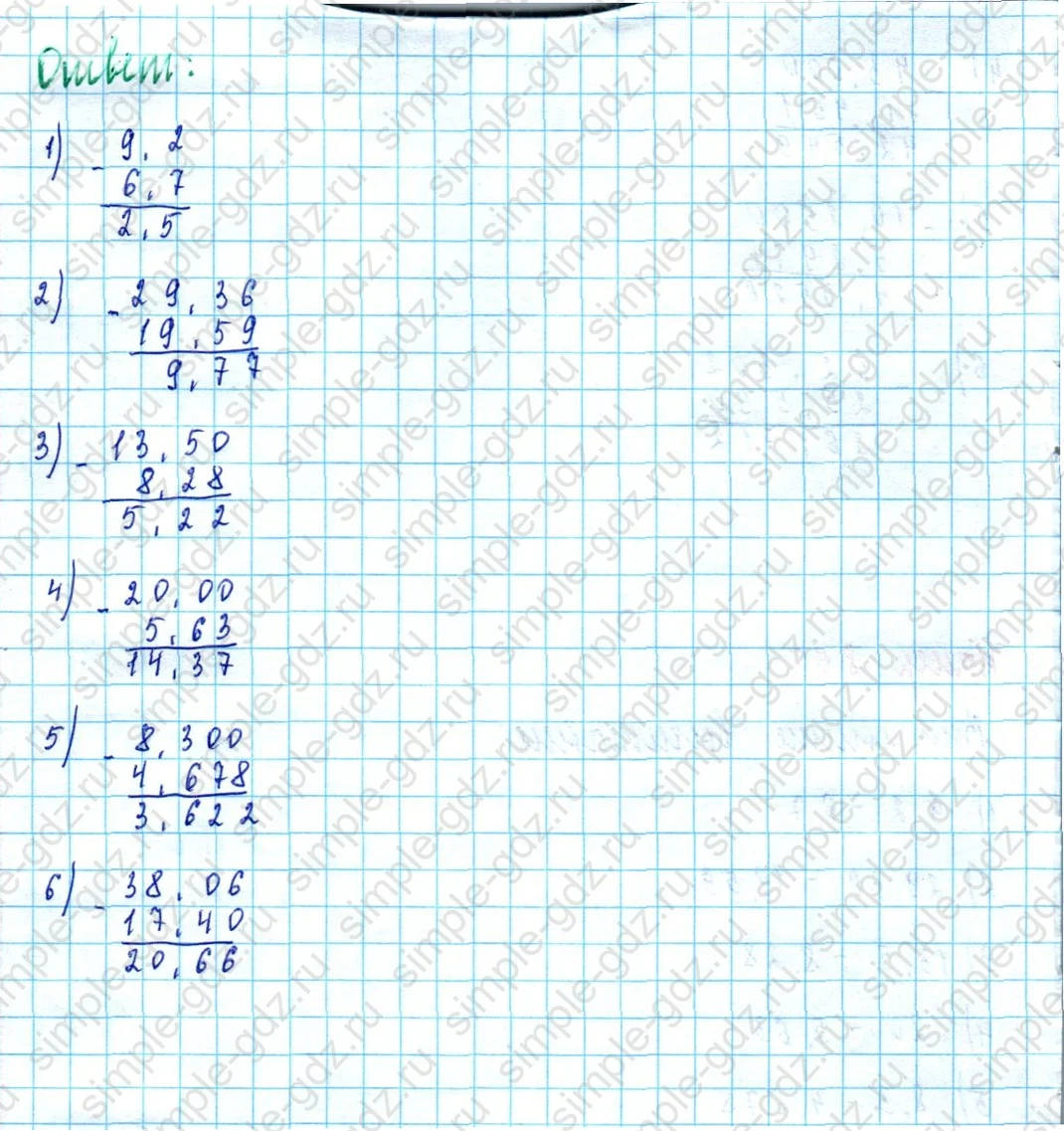 matematika class-5  Математика 5 класс учебник Мерзляк, Полонский - 1 Часть страница 867 ответ 867