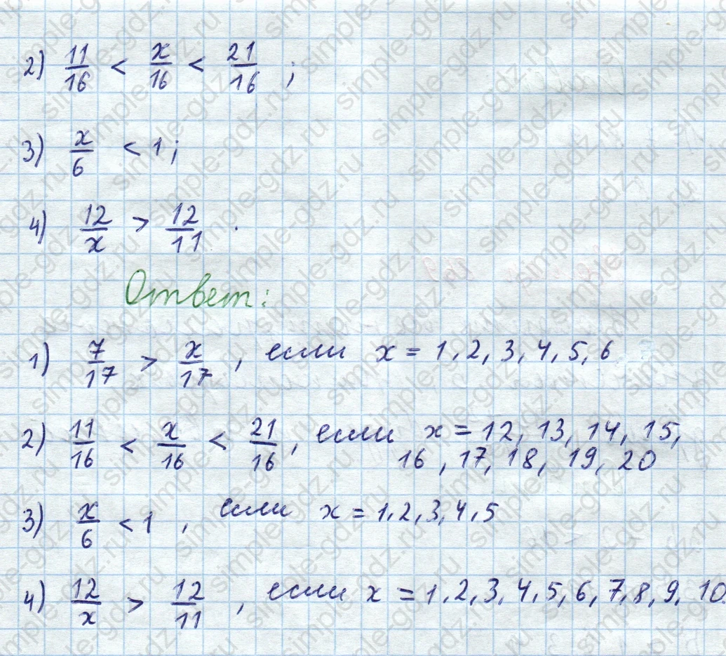matematika class-5  Математика 5 класс учебник Мерзляк, Полонский - 1 Часть страница 867 ответ Номер 867
