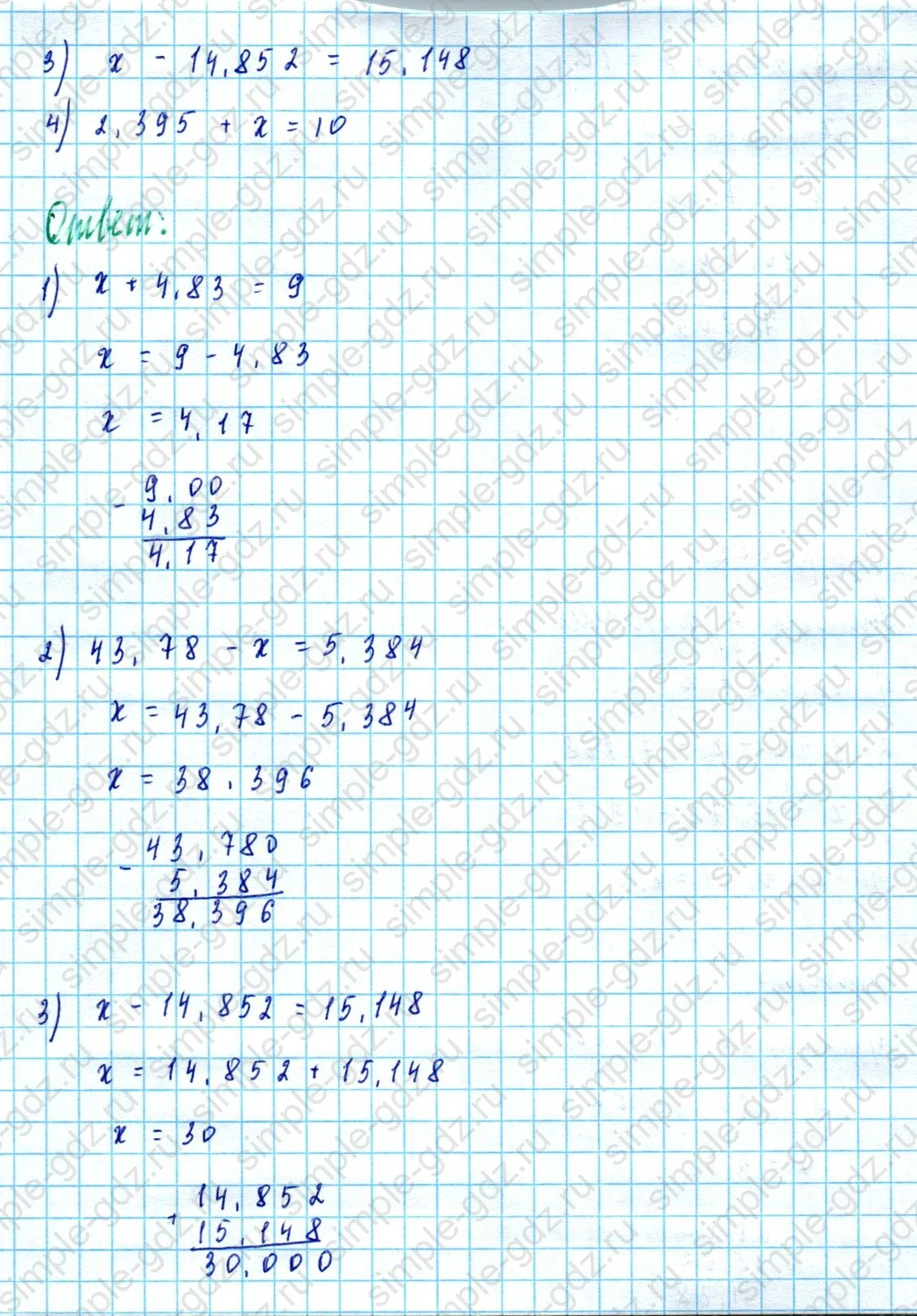 matematika class-5  Математика 5 класс учебник Мерзляк, Полонский - 1 Часть страница 868 ответ 868