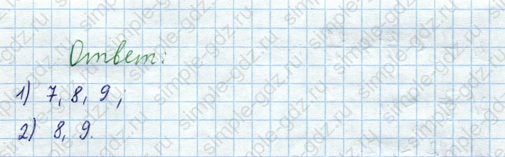 matematika class-5  Математика 5 класс учебник Мерзляк, Полонский - 1 Часть страница 868 ответ Номер 868