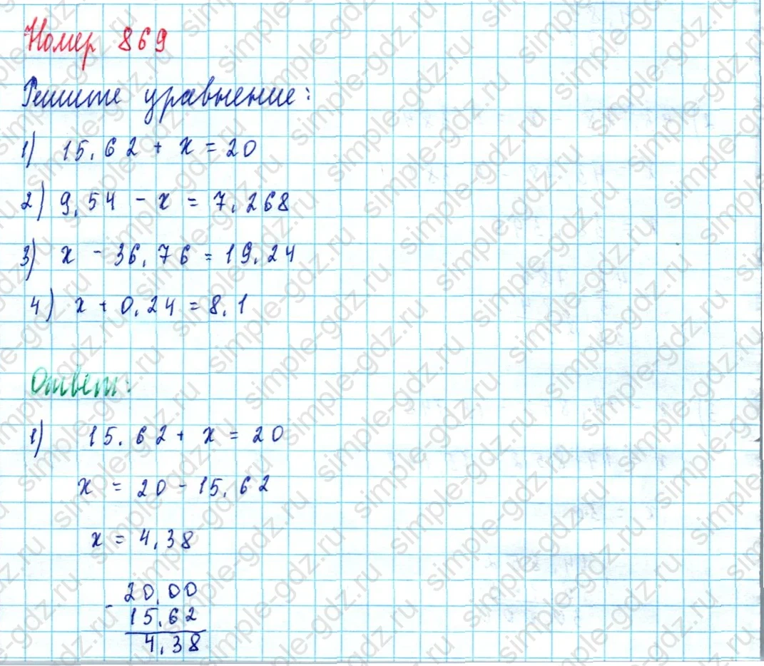 matematika class-5  Математика 5 класс учебник Мерзляк, Полонский - 1 Часть страница 869 ответ 869