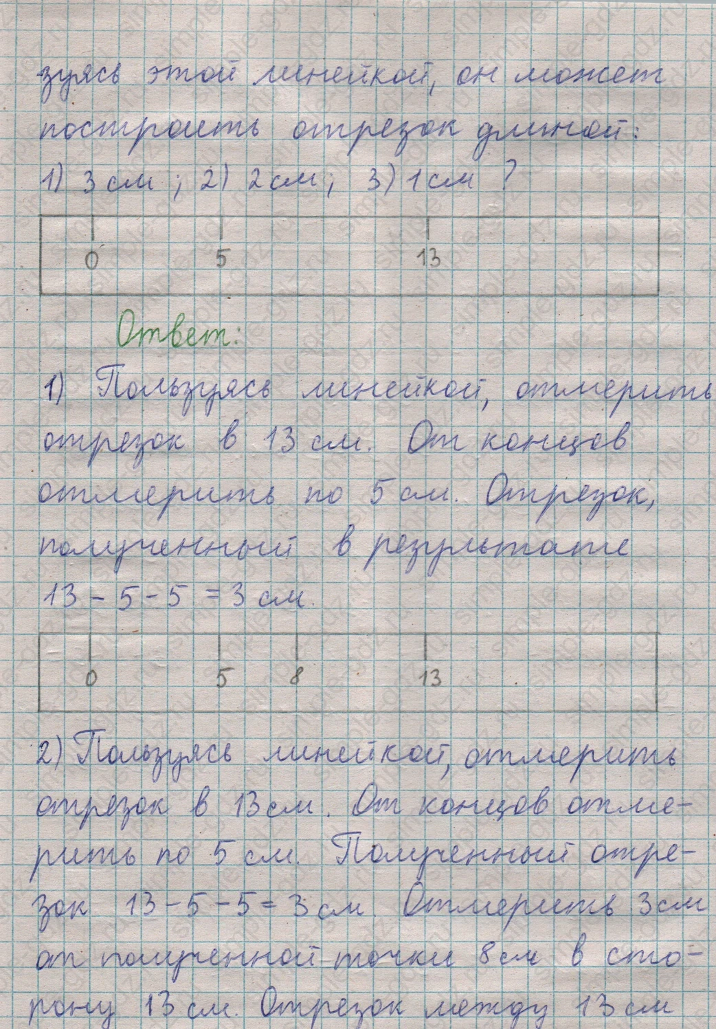 matematika class-5  Математика 5 класс учебник Мерзляк, Полонский - 1 Часть страница 86 ответ Номер 86