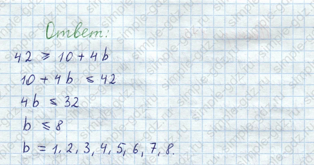 matematika class-5  Математика 5 класс учебник Мерзляк, Полонский - 1 Часть страница 870 ответ Номер 870