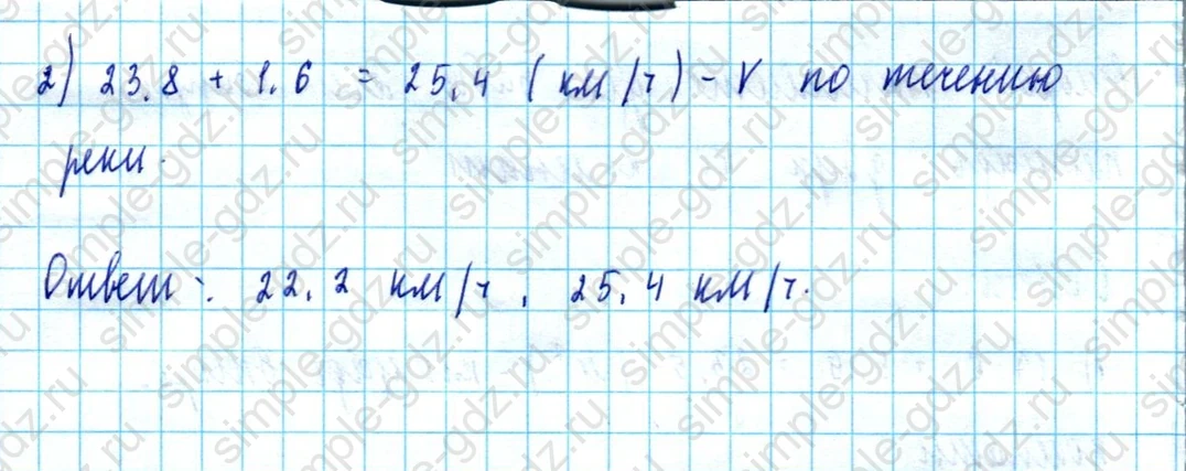 matematika class-5  Математика 5 класс учебник Мерзляк, Полонский - 1 Часть страница 872 ответ 872