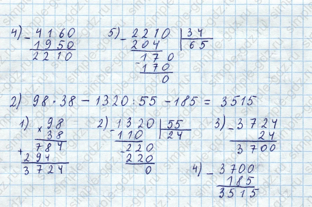 matematika class-5  Математика 5 класс учебник Мерзляк, Полонский - 1 Часть страница 874 ответ Номер 874