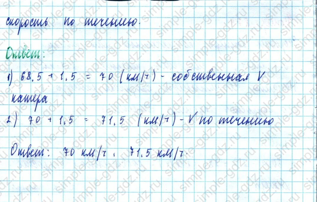 matematika class-5  Математика 5 класс учебник Мерзляк, Полонский - 1 Часть страница 875 ответ 875