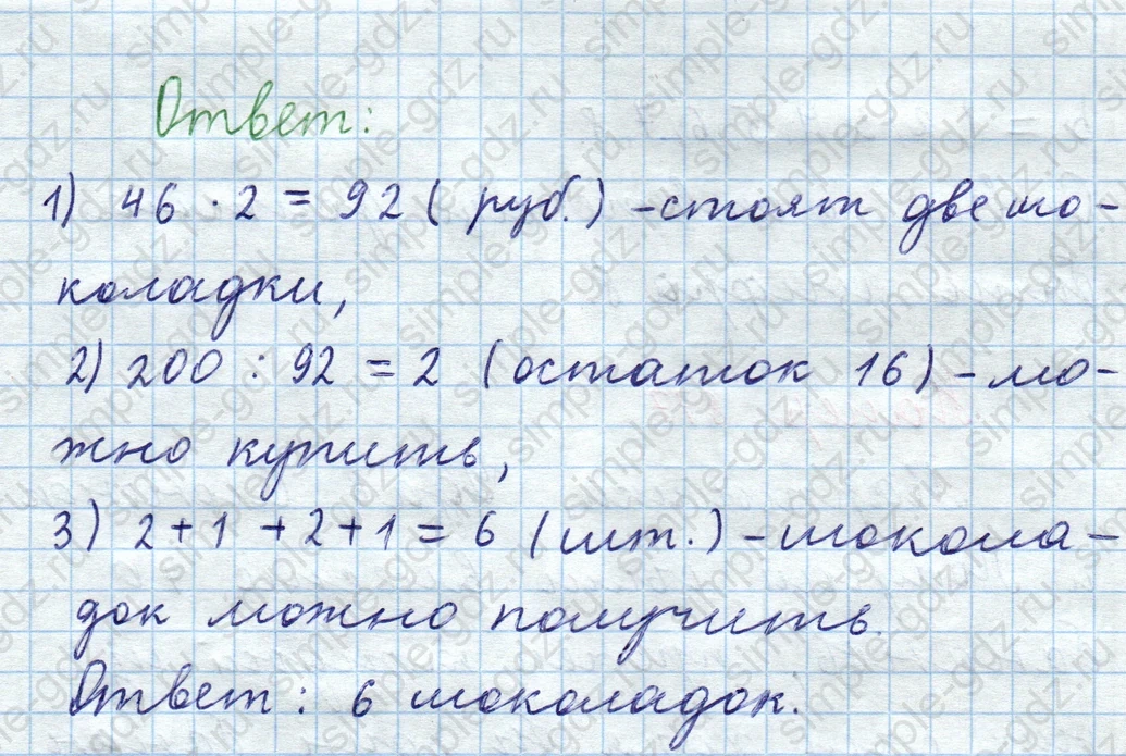 matematika class-5  Математика 5 класс учебник Мерзляк, Полонский - 1 Часть страница 875 ответ Номер 875