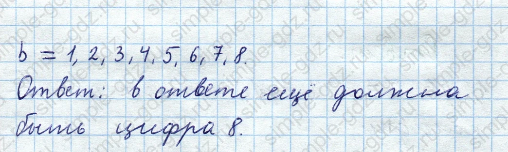 matematika class-5  Математика 5 класс учебник Мерзляк, Полонский - 1 Часть страница 876 ответ Номер 876