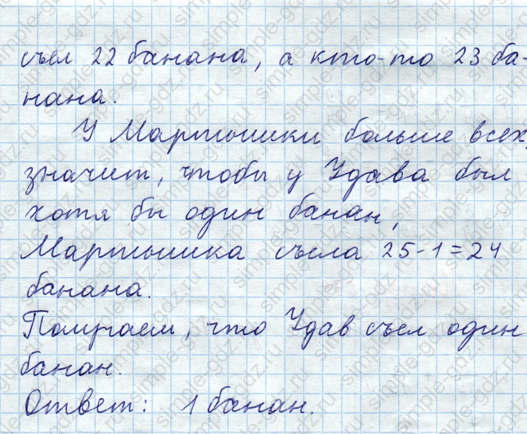 matematika class-5  Математика 5 класс учебник Мерзляк, Полонский - 1 Часть страница 877 ответ Номер 877