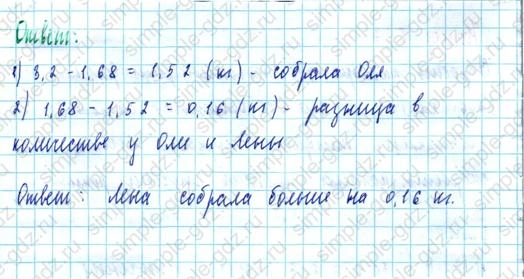 matematika class-5  Математика 5 класс учебник Мерзляк, Полонский - 1 Часть страница 878 ответ 878