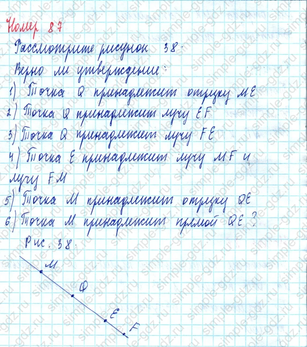 matematika class-5  Математика 5 класс учебник Мерзляк, Полонский - 1 Часть страница 87 ответ Номер 87