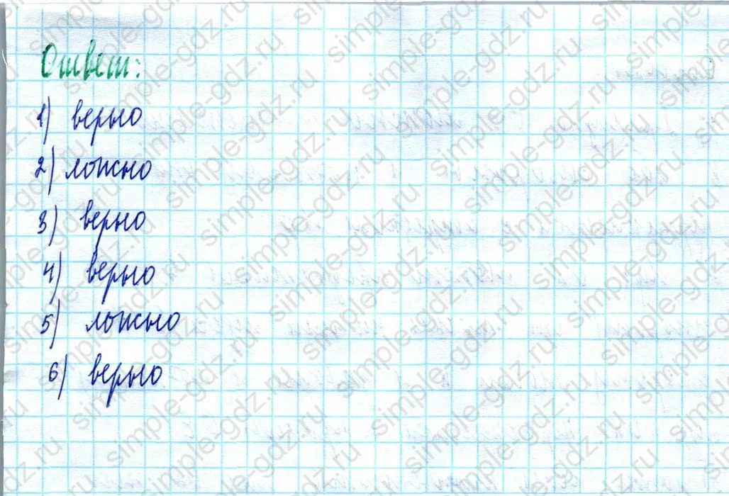 matematika class-5  Математика 5 класс учебник Мерзляк, Полонский - 1 Часть страница 87 ответ Номер 87