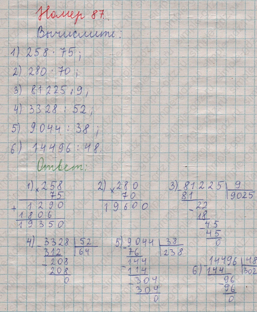 matematika class-5  Математика 5 класс учебник Мерзляк, Полонский - 1 Часть страница 87 ответ Номер 87