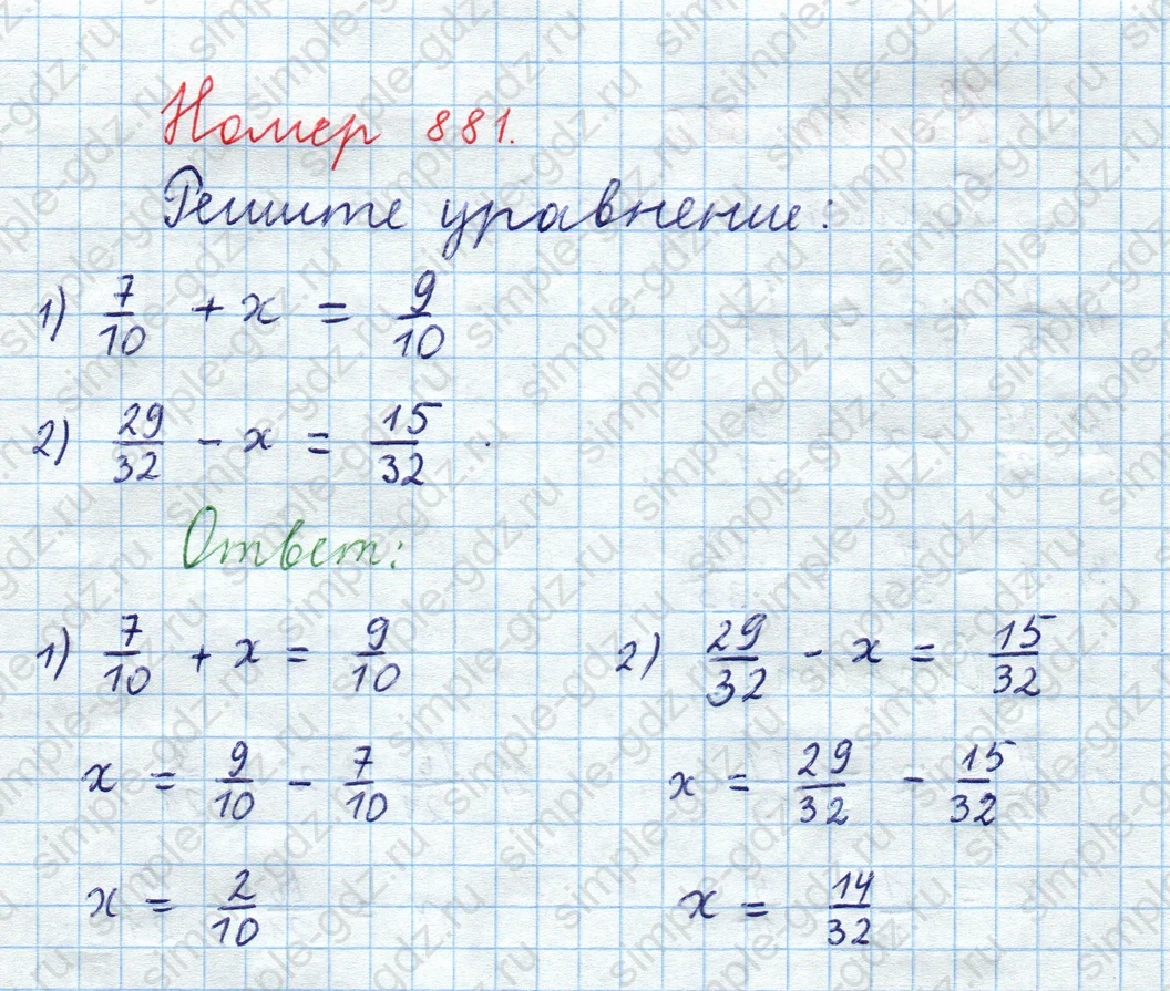 matematika class-5  Математика 5 класс учебник Мерзляк, Полонский - 1 Часть страница 881 ответ Номер 881