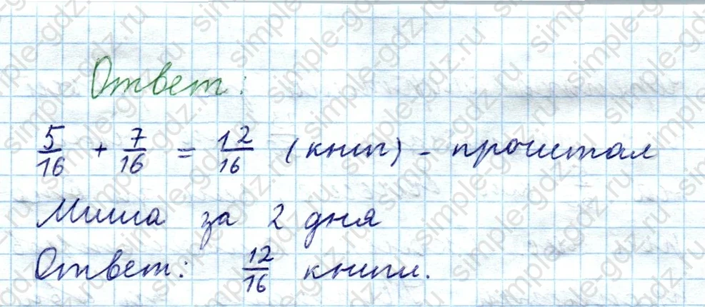 matematika class-5  Математика 5 класс учебник Мерзляк, Полонский - 1 Часть страница 882 ответ Номер 882