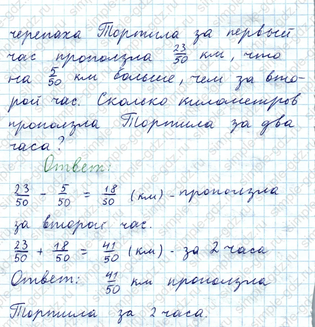 matematika class-5  Математика 5 класс учебник Мерзляк, Полонский - 1 Часть страница 884 ответ Номер 884