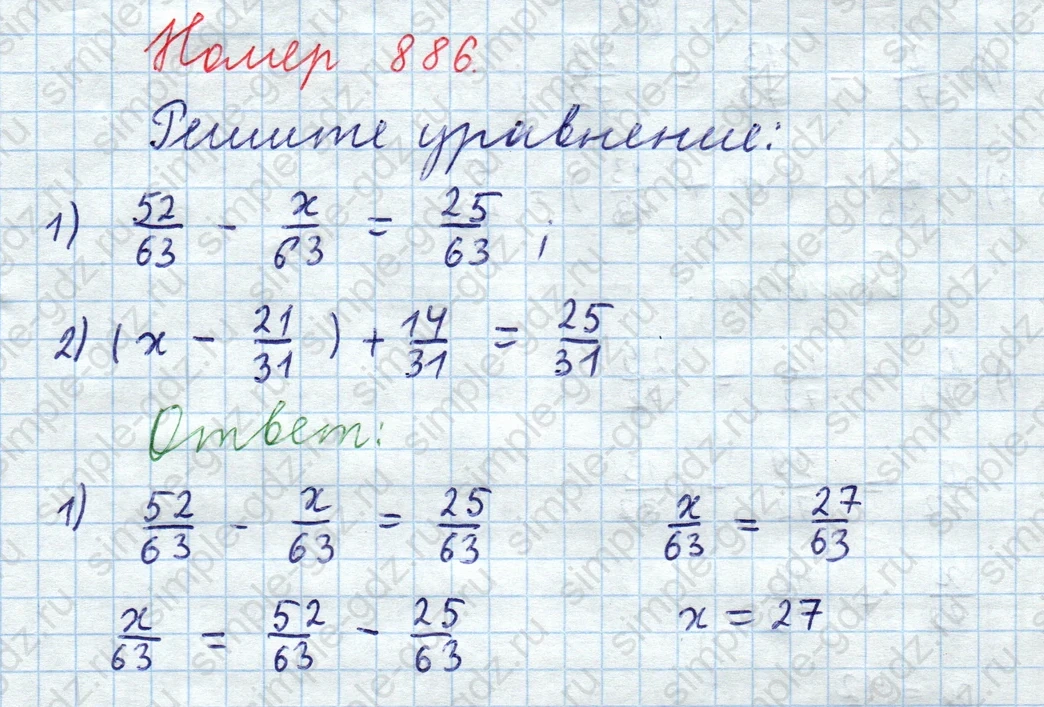 matematika class-5  Математика 5 класс учебник Мерзляк, Полонский - 1 Часть страница 886 ответ Номер 886