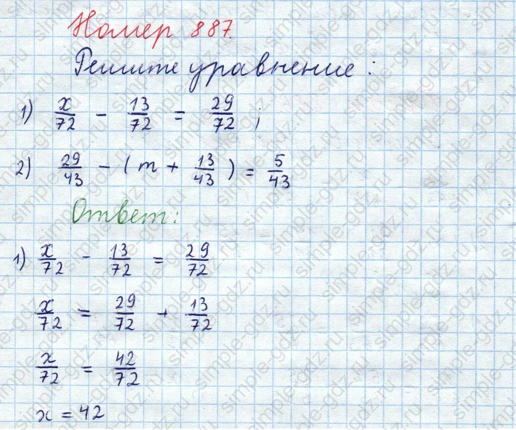 matematika class-5  Математика 5 класс учебник Мерзляк, Полонский - 1 Часть страница 887 ответ Номер 887