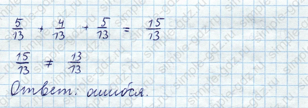 matematika class-5  Математика 5 класс учебник Мерзляк, Полонский - 1 Часть страница 888 ответ Номер 888