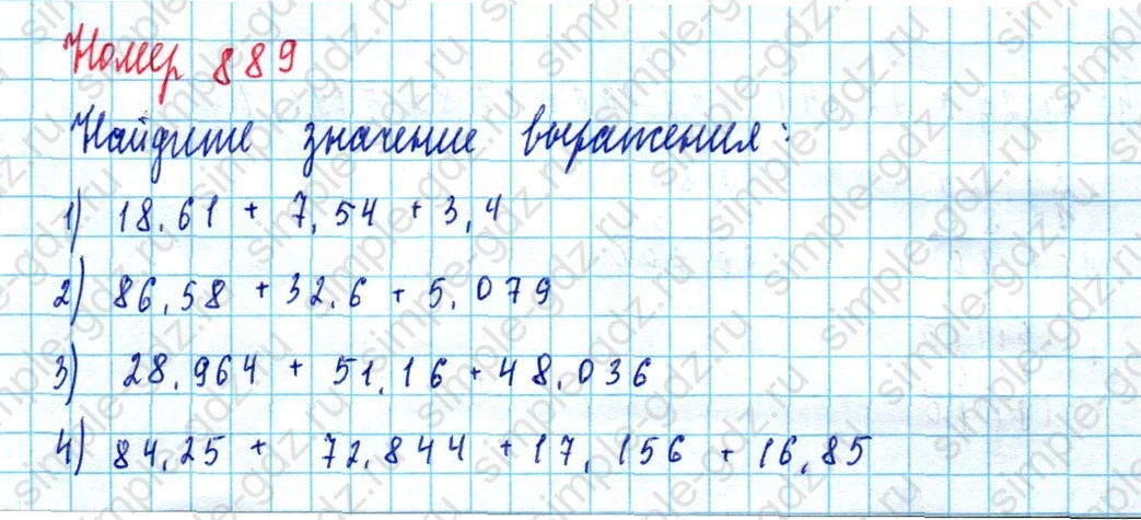 matematika class-5  Математика 5 класс учебник Мерзляк, Полонский - 1 Часть страница 889 ответ 889