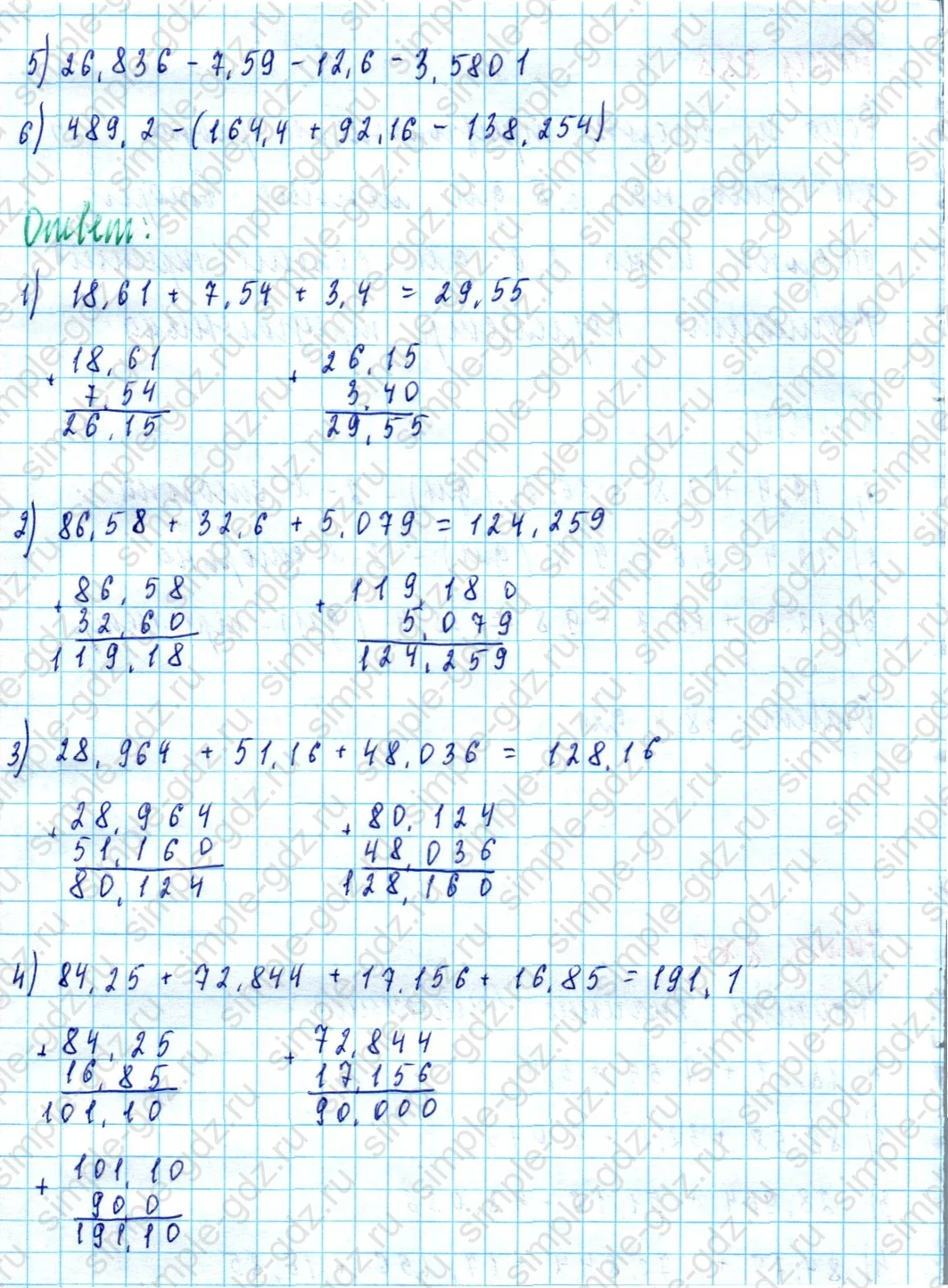 matematika class-5  Математика 5 класс учебник Мерзляк, Полонский - 1 Часть страница 889 ответ 889