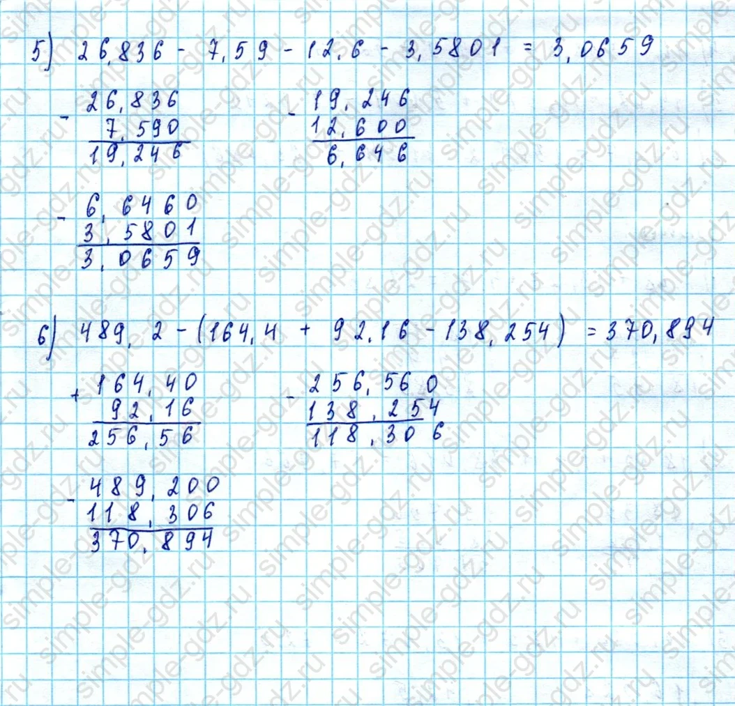 matematika class-5  Математика 5 класс учебник Мерзляк, Полонский - 1 Часть страница 889 ответ 889