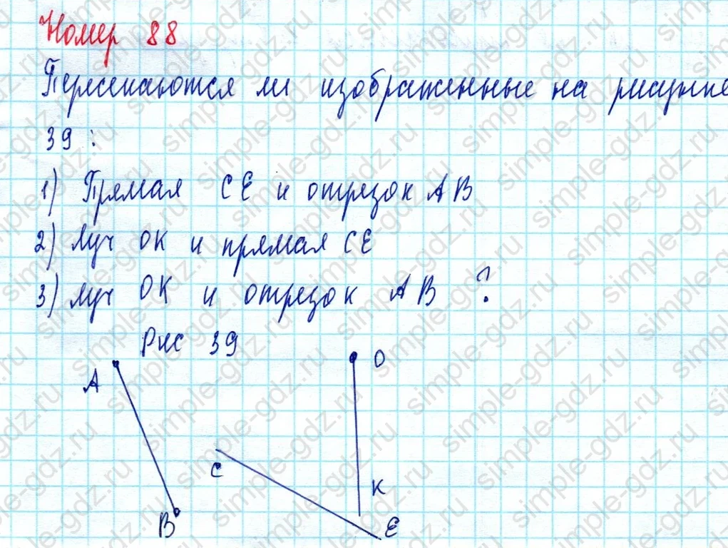 matematika class-5  Математика 5 класс учебник Мерзляк, Полонский - 1 Часть страница 88 ответ Номер 88