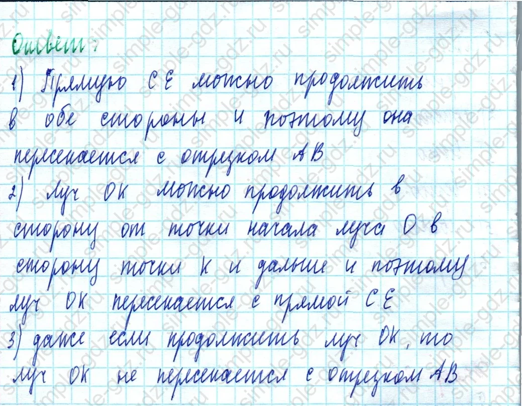 matematika class-5  Математика 5 класс учебник Мерзляк, Полонский - 1 Часть страница 88 ответ Номер 88