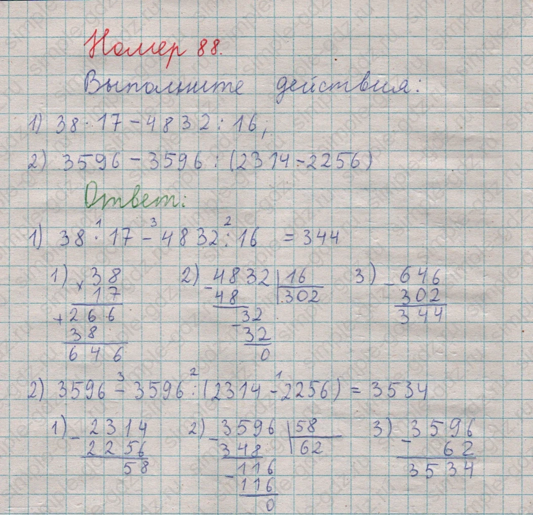 matematika class-5  Математика 5 класс учебник Мерзляк, Полонский - 1 Часть страница 88 ответ Номер 88