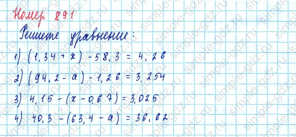 matematika class-5  Математика 5 класс учебник Мерзляк, Полонский - 1 Часть страница 891 ответ 891