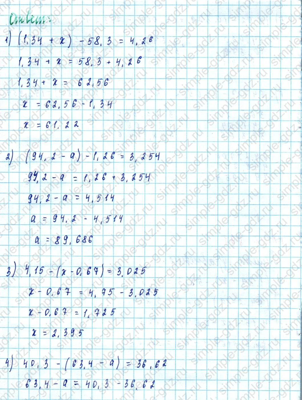 matematika class-5  Математика 5 класс учебник Мерзляк, Полонский - 1 Часть страница 891 ответ 891