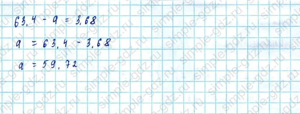 matematika class-5  Математика 5 класс учебник Мерзляк, Полонский - 1 Часть страница 891 ответ 891