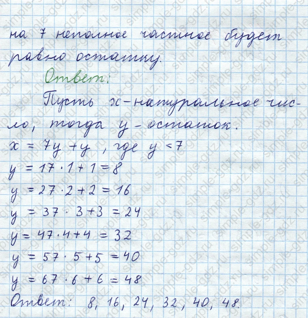matematika class-5  Математика 5 класс учебник Мерзляк, Полонский - 1 Часть страница 891 ответ Номер 891