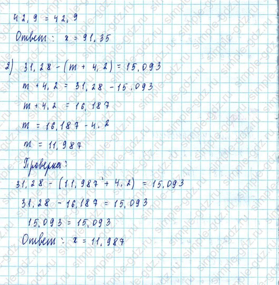 matematika class-5  Математика 5 класс учебник Мерзляк, Полонский - 1 Часть страница 892 ответ 892