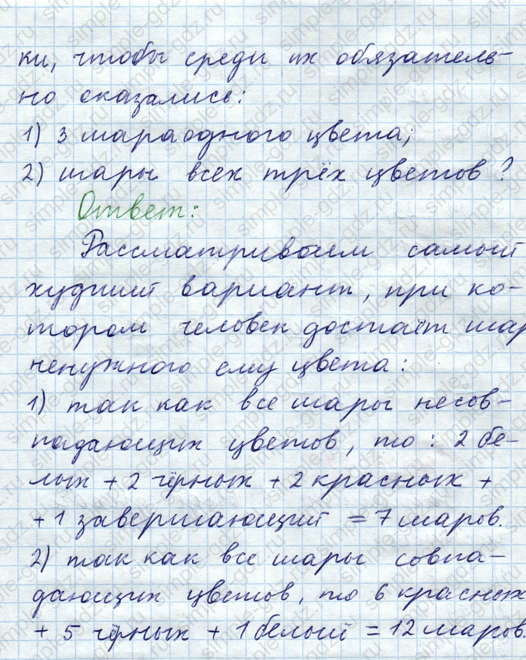 matematika class-5  Математика 5 класс учебник Мерзляк, Полонский - 1 Часть страница 892 ответ Номер 892