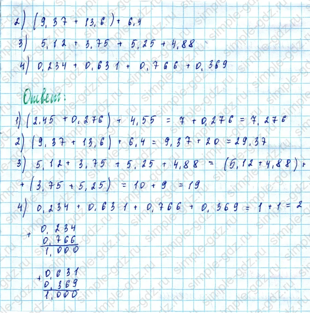 matematika class-5  Математика 5 класс учебник Мерзляк, Полонский - 1 Часть страница 893 ответ 893
