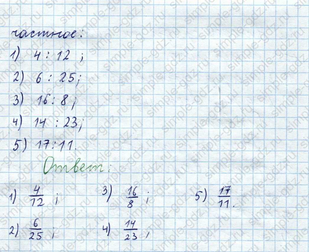 matematika class-5  Математика 5 класс учебник Мерзляк, Полонский - 1 Часть страница 893 ответ Номер 893