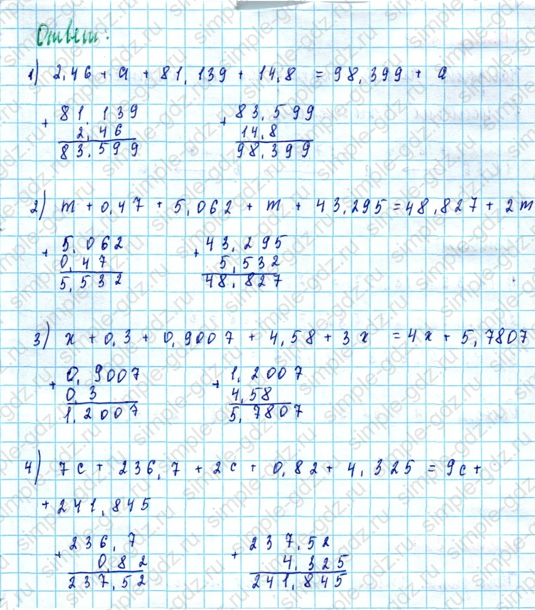 matematika class-5  Математика 5 класс учебник Мерзляк, Полонский - 1 Часть страница 895 ответ 895