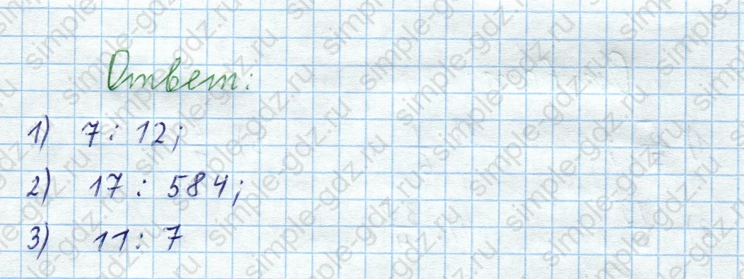 matematika class-5  Математика 5 класс учебник Мерзляк, Полонский - 1 Часть страница 896 ответ Номер 896