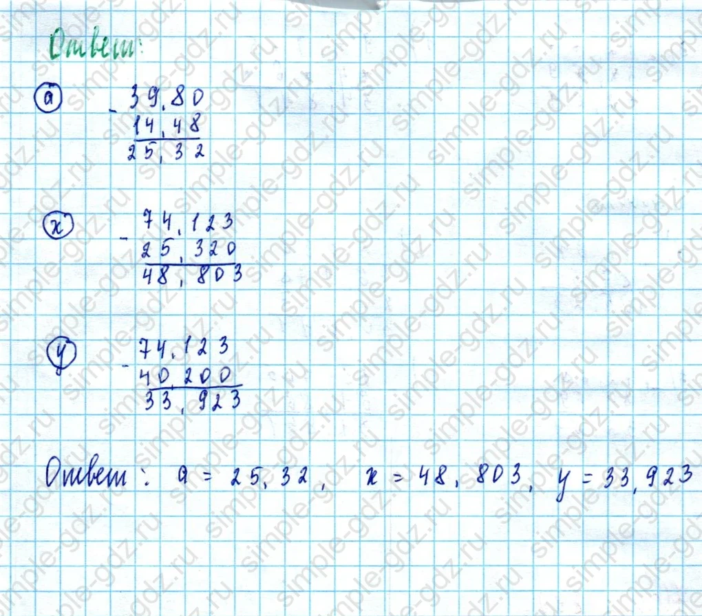 matematika class-5  Математика 5 класс учебник Мерзляк, Полонский - 1 Часть страница 897 ответ 897