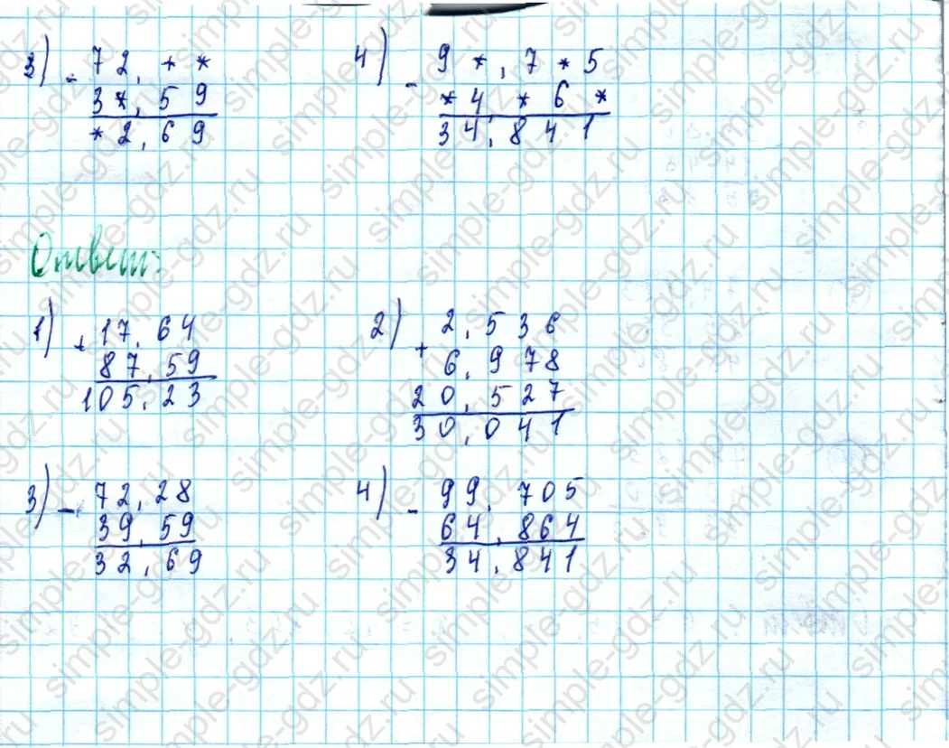 matematika class-5  Математика 5 класс учебник Мерзляк, Полонский - 1 Часть страница 898 ответ 898