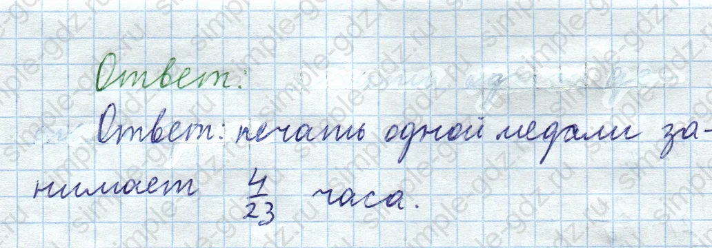 matematika class-5  Математика 5 класс учебник Мерзляк, Полонский - 1 Часть страница 898 ответ Номер 898